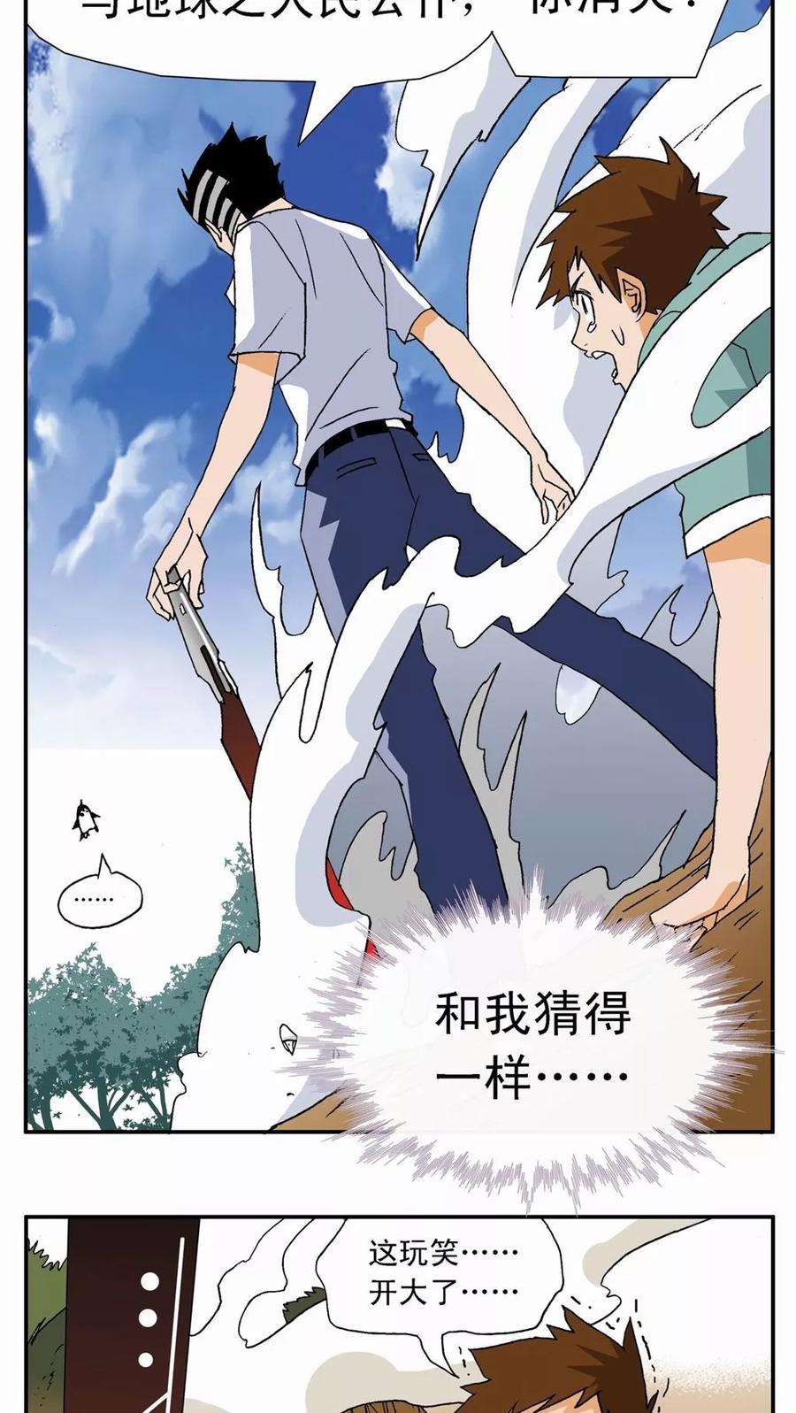 第4话-家有萌萌哒-可米酷（第22张）