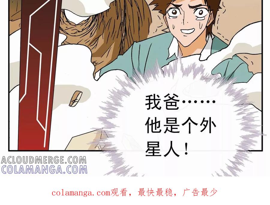 第4话-家有萌萌哒-可米酷（第23张）