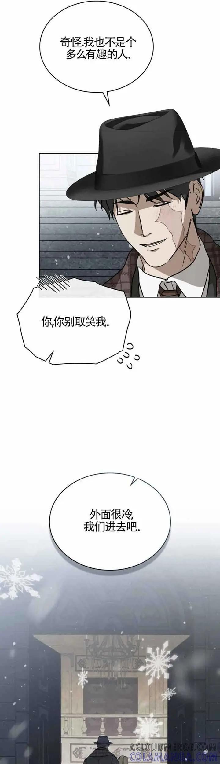 第50话-救援方程式-（第20张）