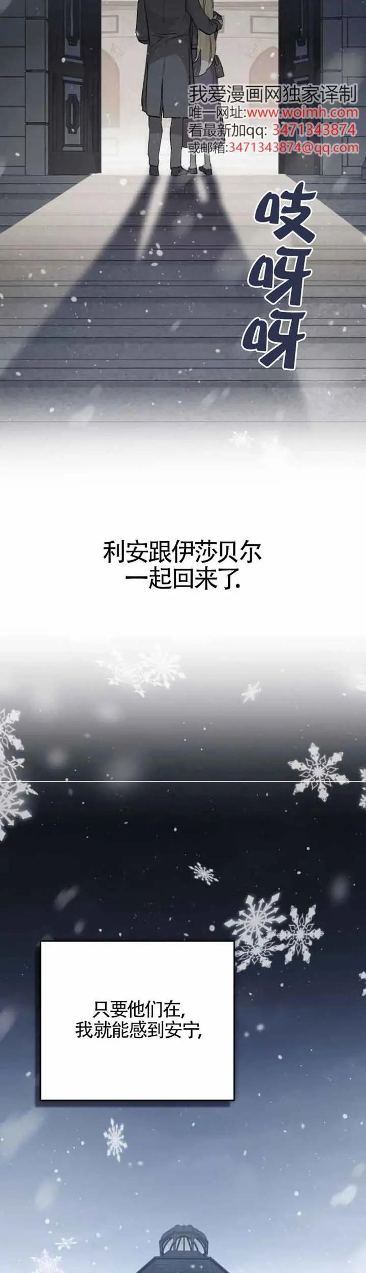 第50话-救援方程式-（第21张）