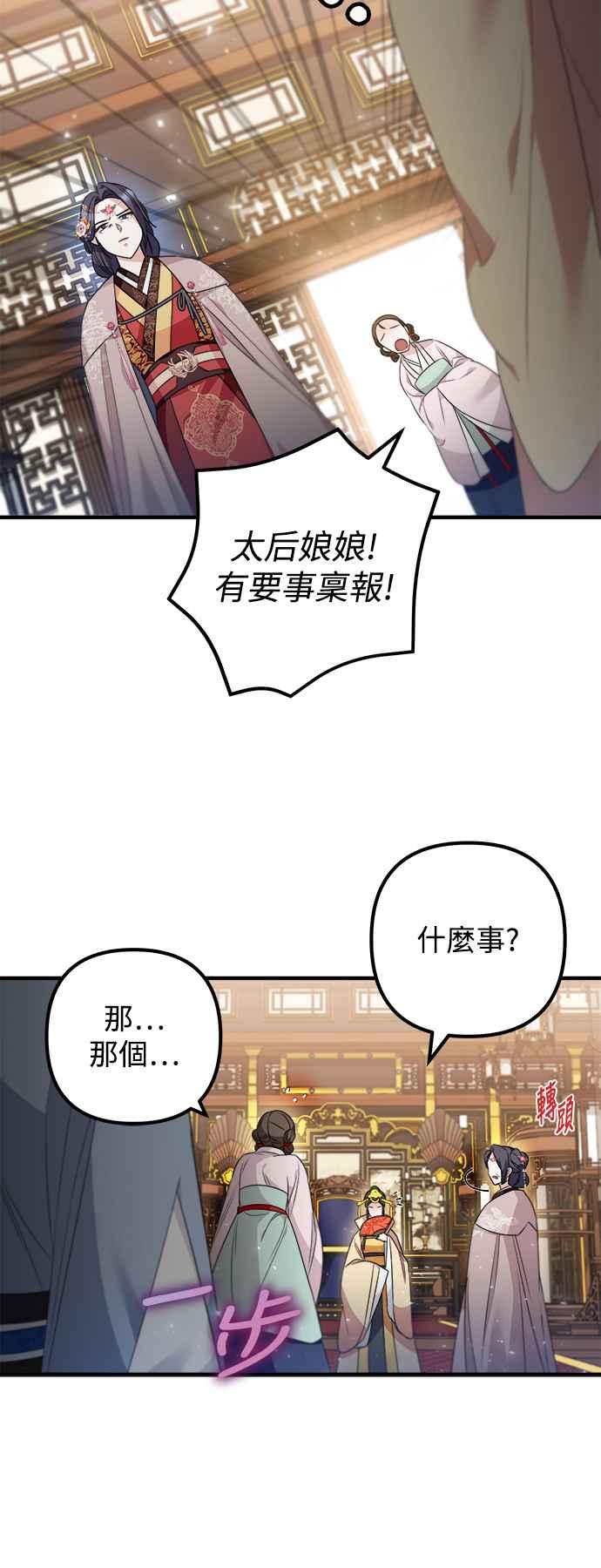 第9话-花瓣之恋-Eun Rihwa（第7张）