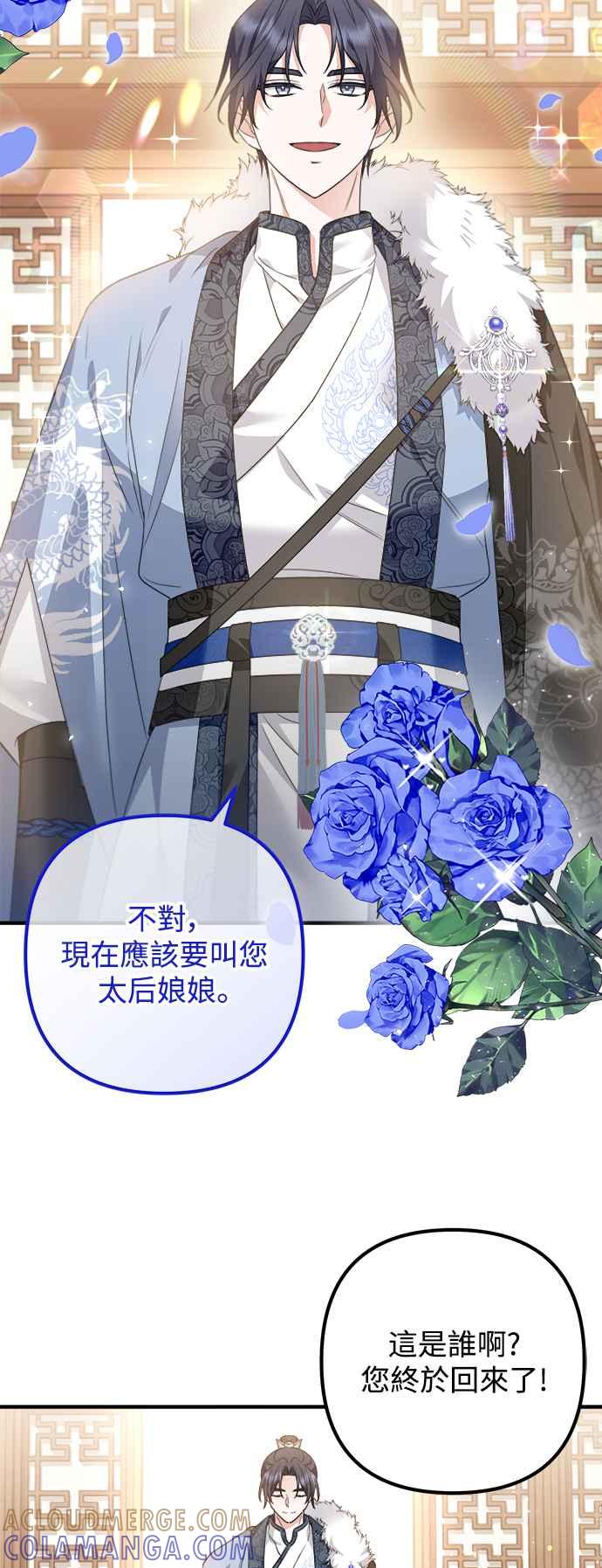 第9话-花瓣之恋-Eun Rihwa（第9张）