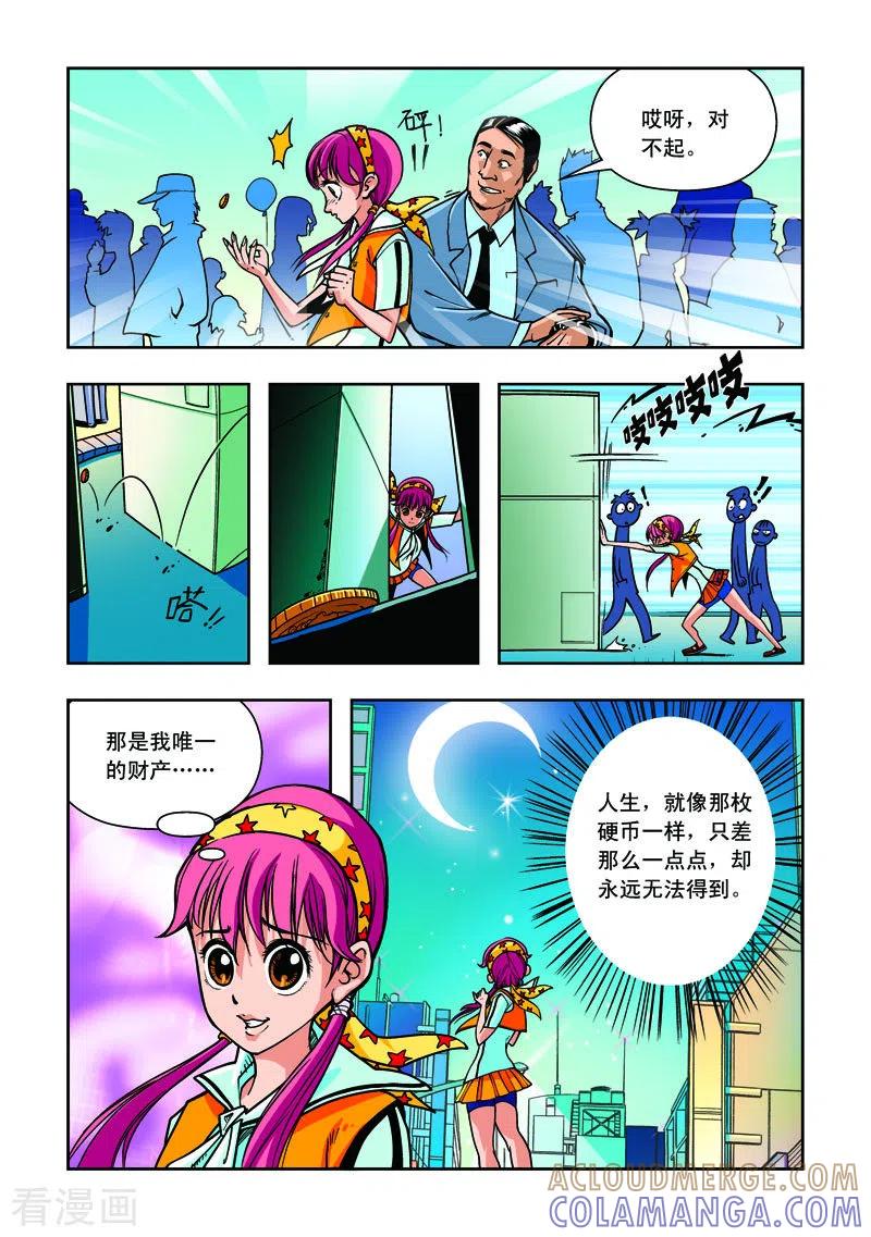 第1话-天使总动员-左岸卡漫（第2张）