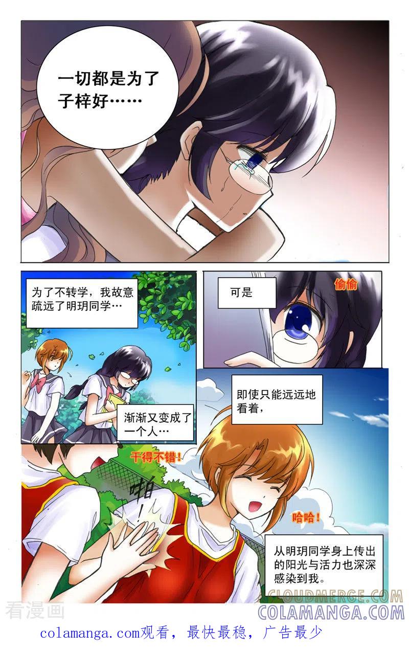 第10话-天使许愿馆-左岸卡漫（第8张）