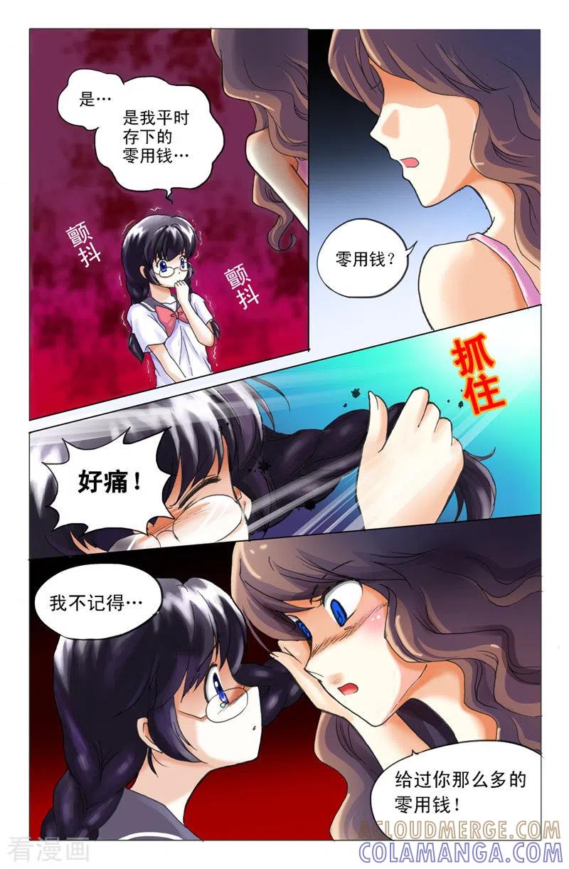 第10话-天使许愿馆-左岸卡漫（第5张）