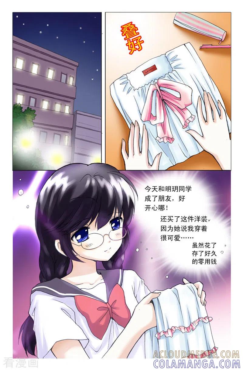 第10话-天使许愿馆-左岸卡漫（第2张）