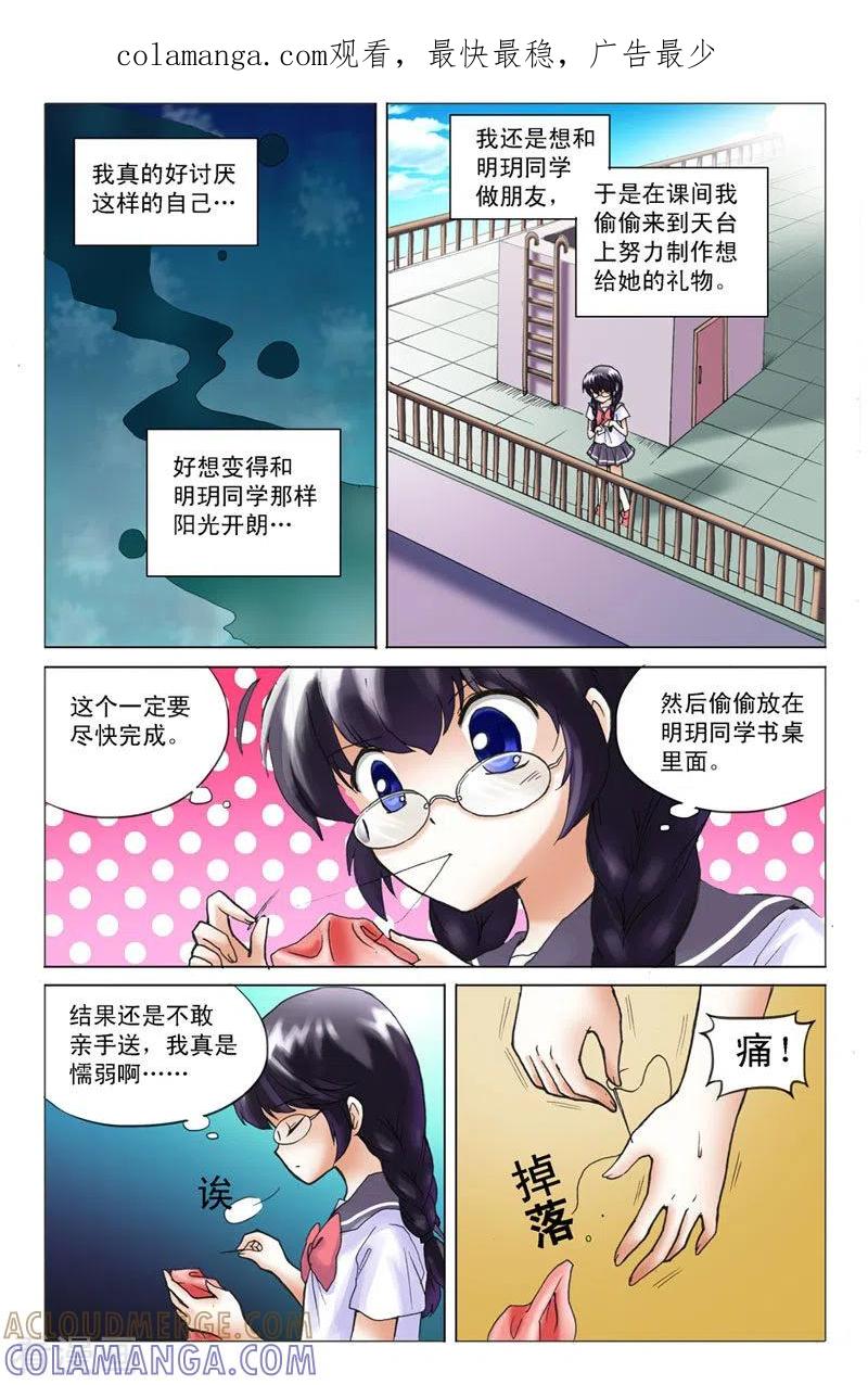 第11话-天使许愿馆-左岸卡漫（第1张）