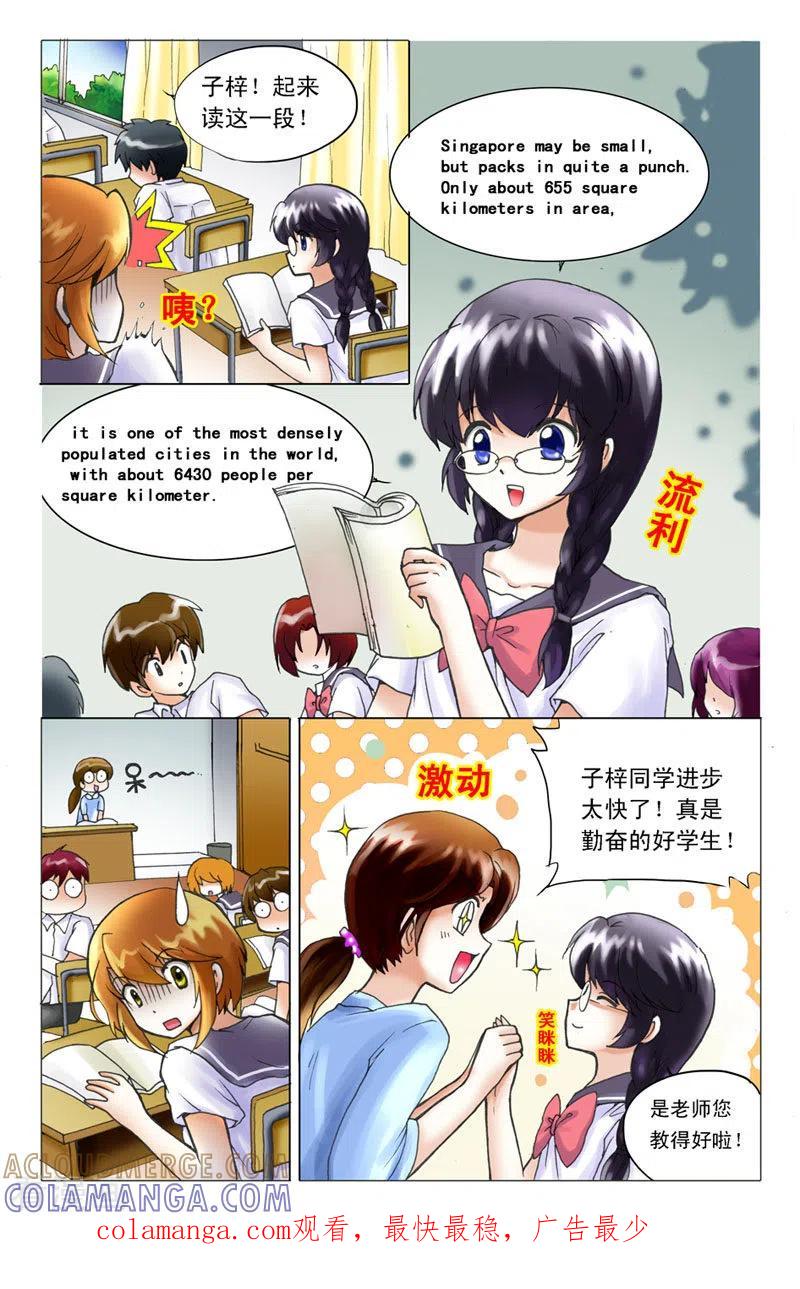 第11话-天使许愿馆-左岸卡漫（第8张）