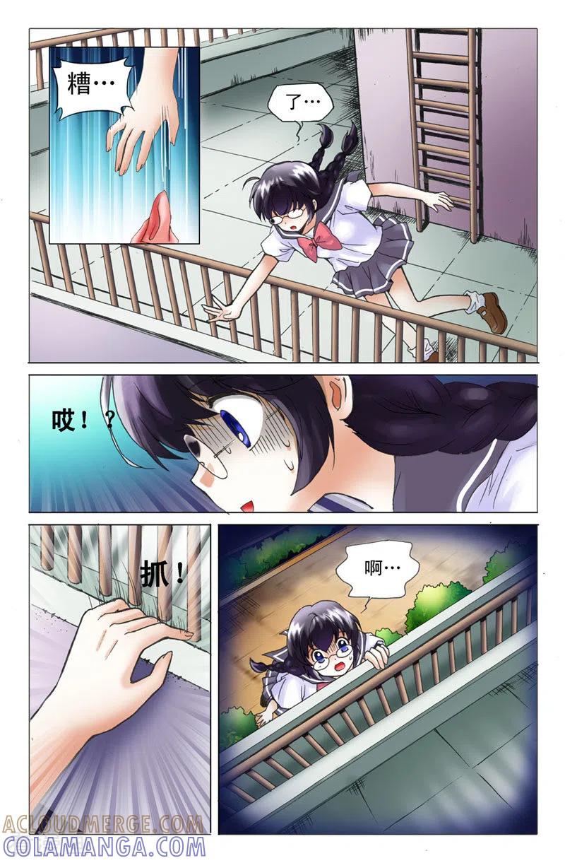 第11话-天使许愿馆-左岸卡漫（第2张）