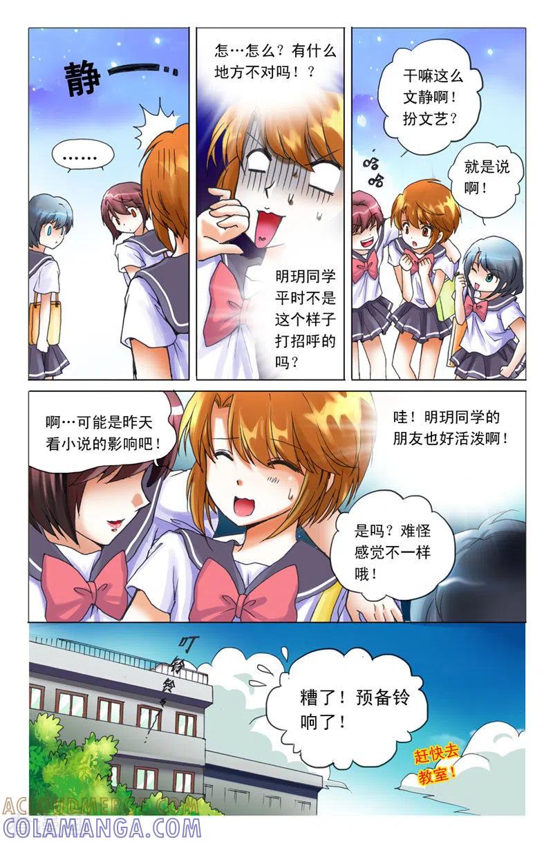 第11话-天使许愿馆-左岸卡漫（第6张）