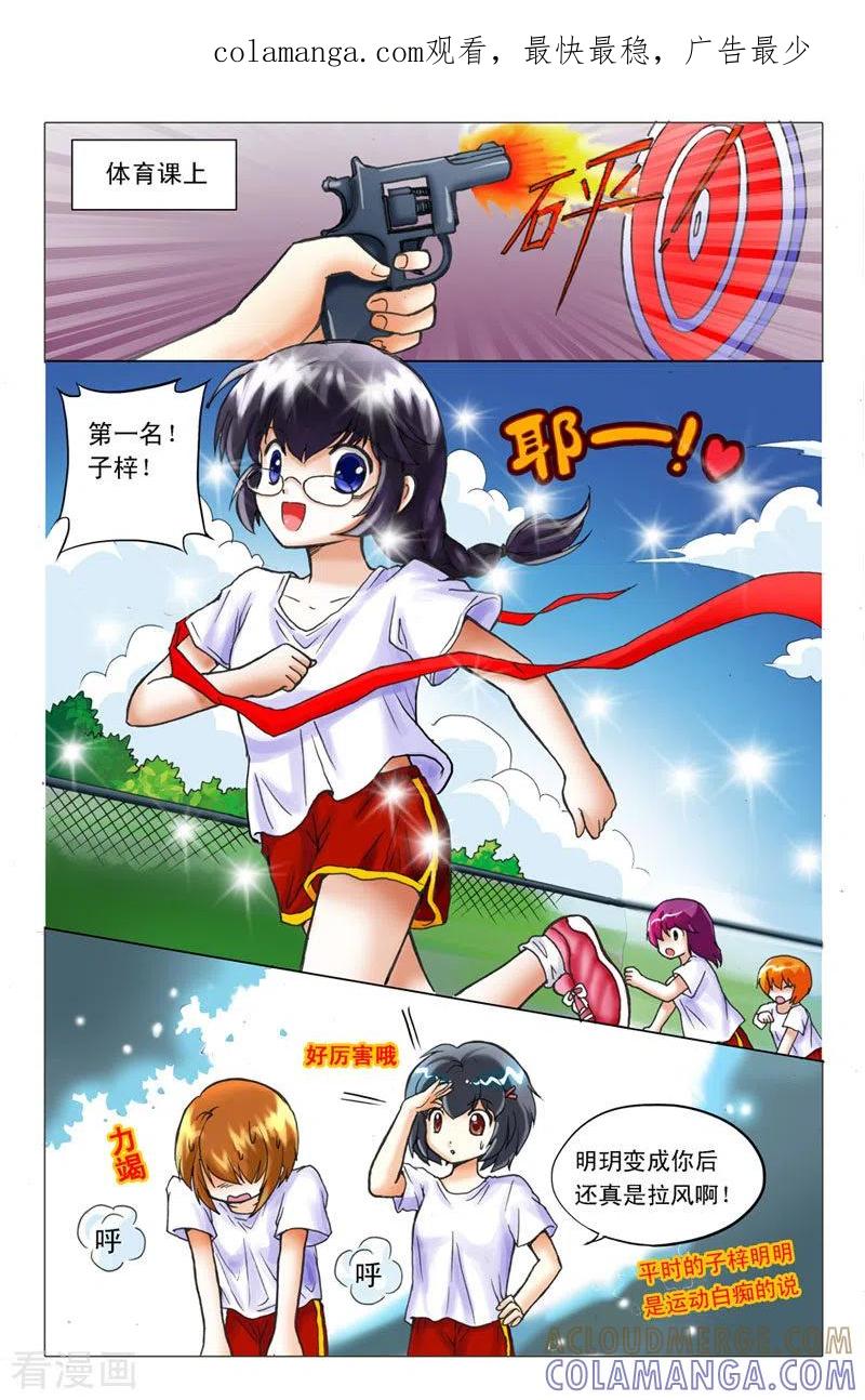 第12话-天使许愿馆-左岸卡漫（第1张）
