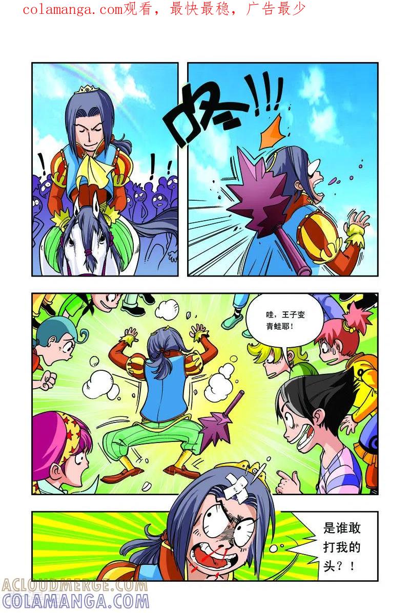 第13话-天使总动员-左岸卡漫（第1张）