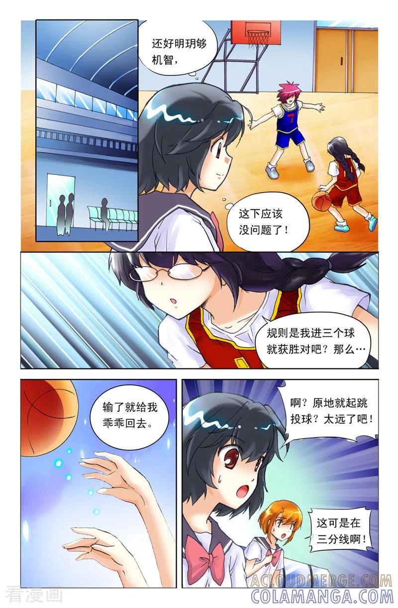 第13话-天使许愿馆-左岸卡漫（第6张）