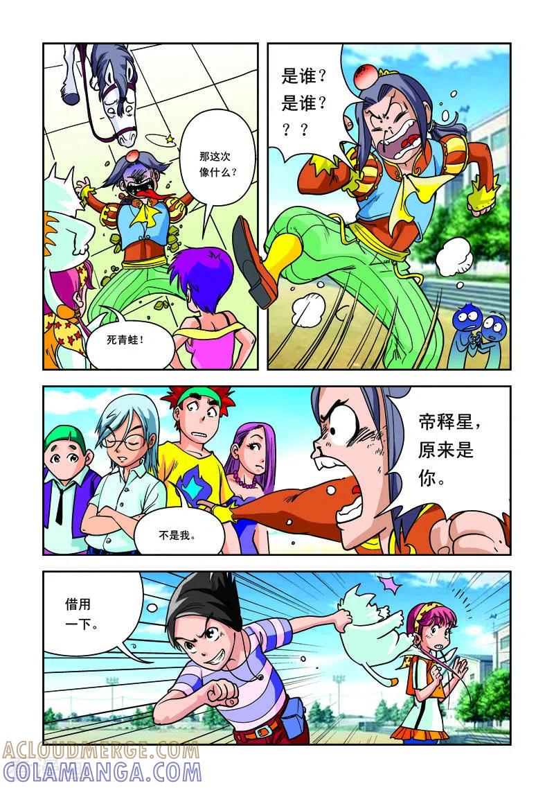 第13话-天使总动员-左岸卡漫（第3张）