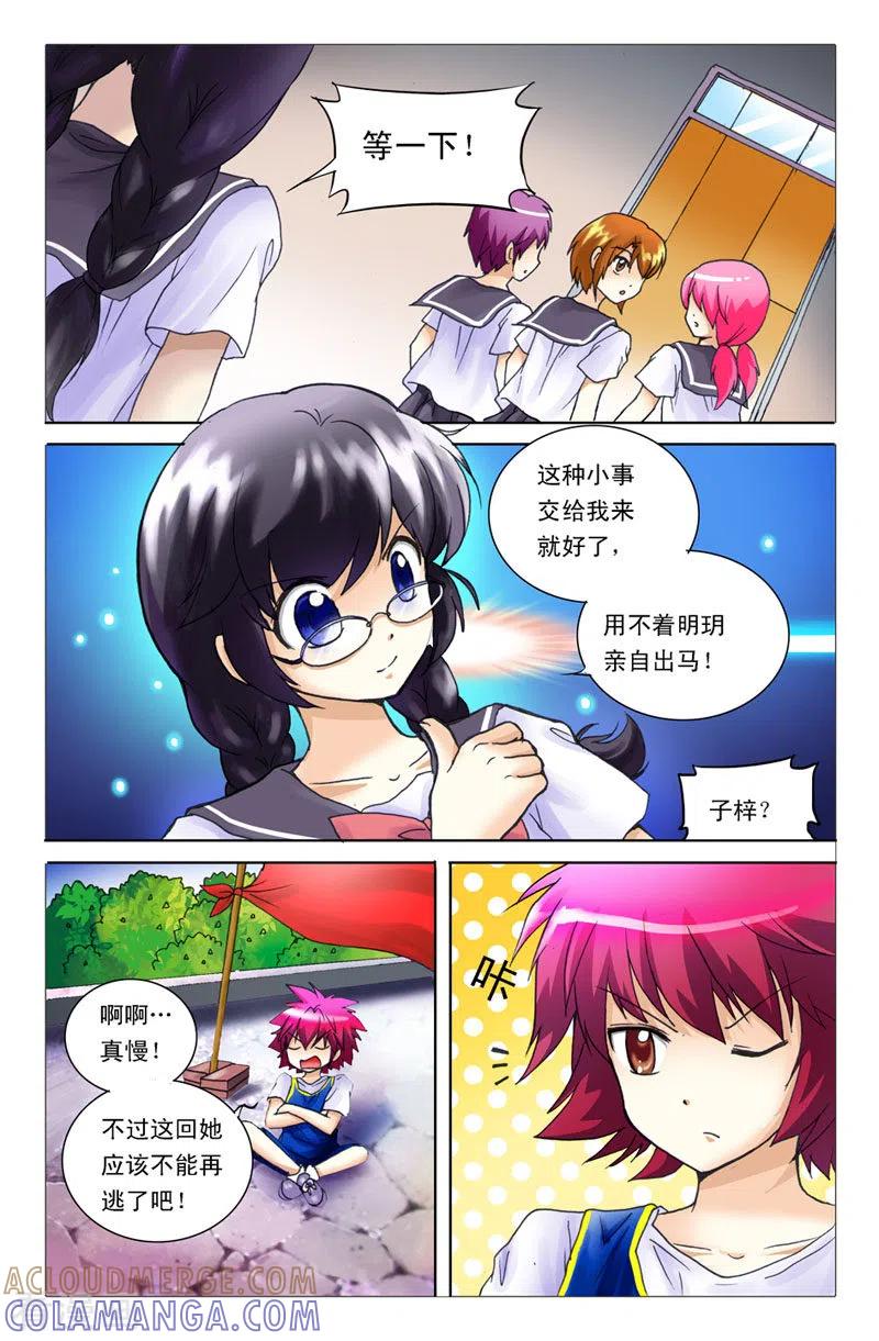 第13话-天使许愿馆-左岸卡漫（第4张）