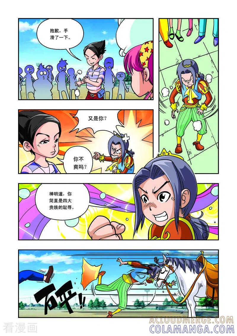 第13话-天使总动员-左岸卡漫（第2张）