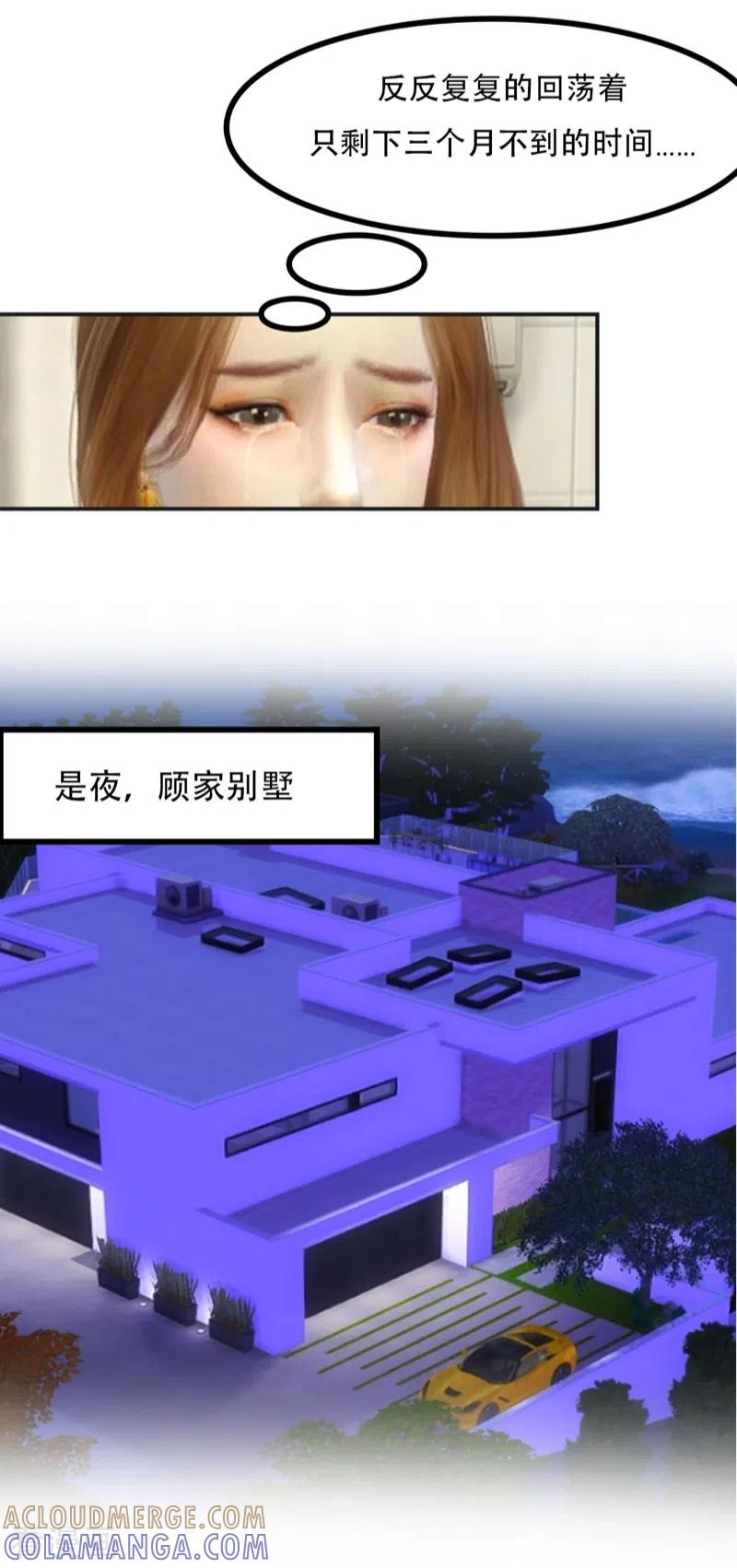第1话癌症？？-赠你一世情深-万读小说（第5张）