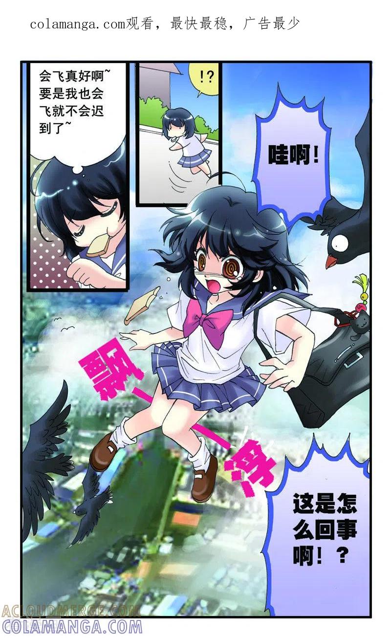 第2话-天使许愿馆-左岸卡漫（第1张）