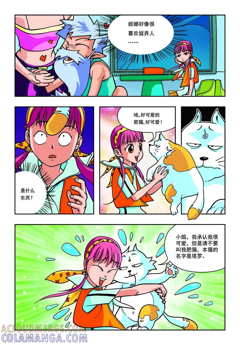第3话-天使总动员-左岸卡漫（第4张）