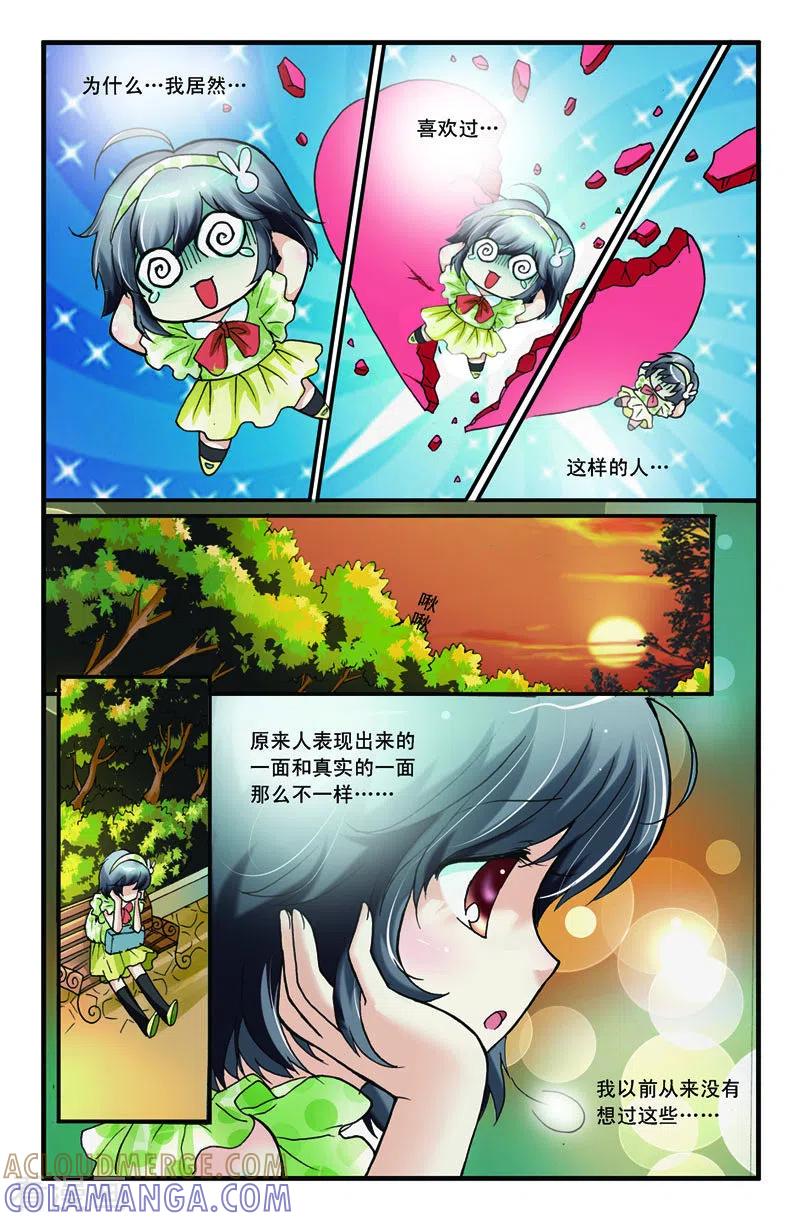第3话-天使许愿馆-左岸卡漫（第3张）