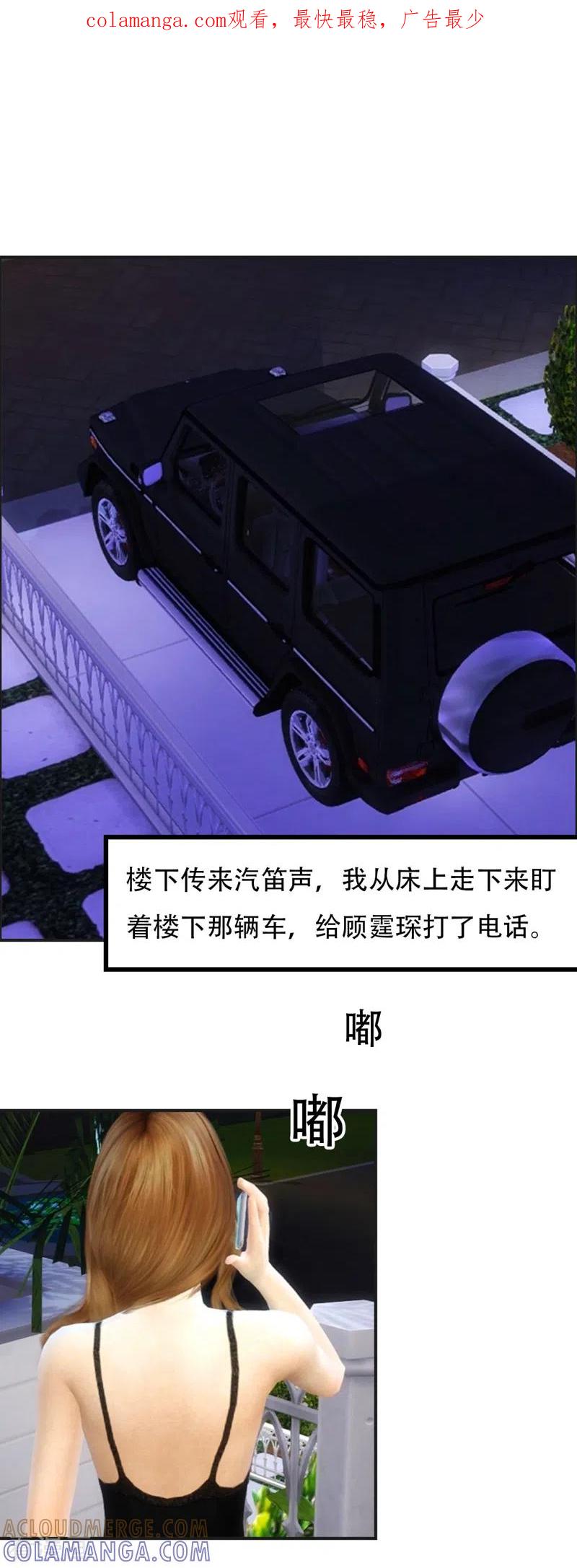 第2话“你能不能……和我谈个恋爱”-赠你一世情深-万读小说（第1张）