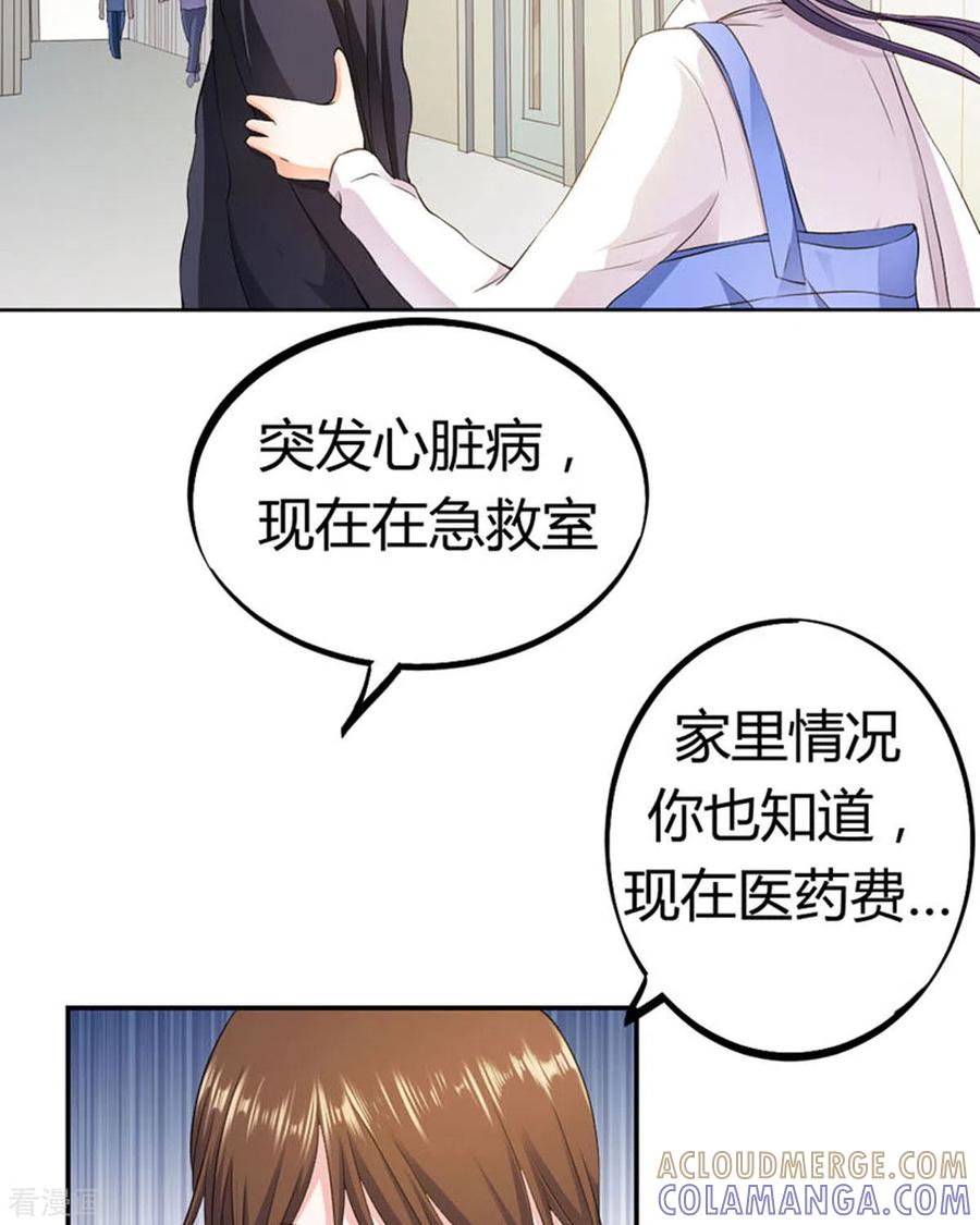 第30话-我成了团宠千金-左岸卡漫（第7张）