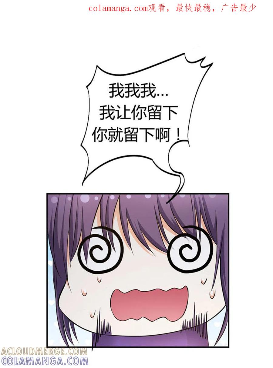 第30话-我成了团宠千金-左岸卡漫（第1张）
