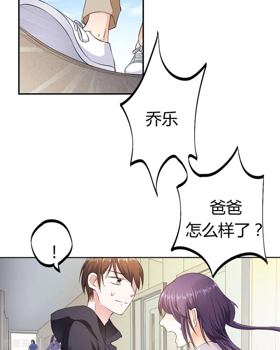 第30话-我成了团宠千金-左岸卡漫（第6张）