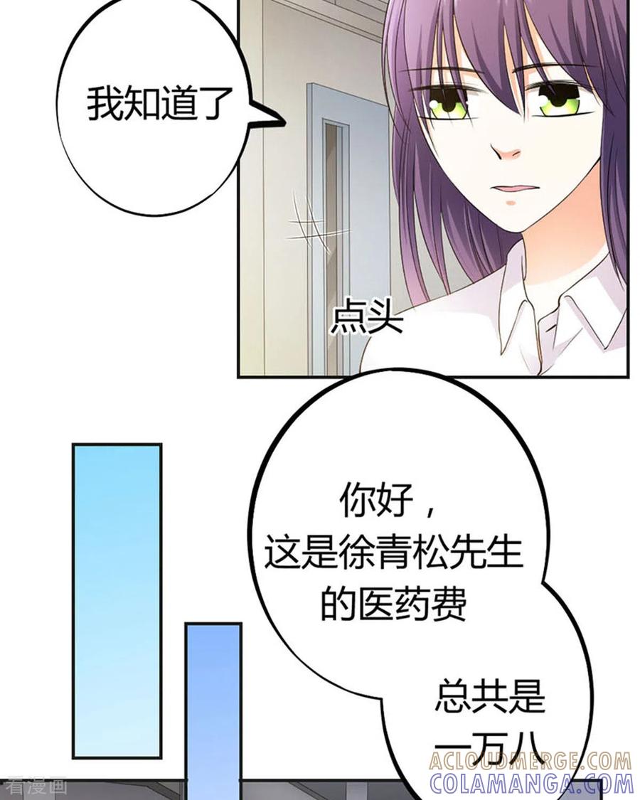 第30话-我成了团宠千金-左岸卡漫（第9张）