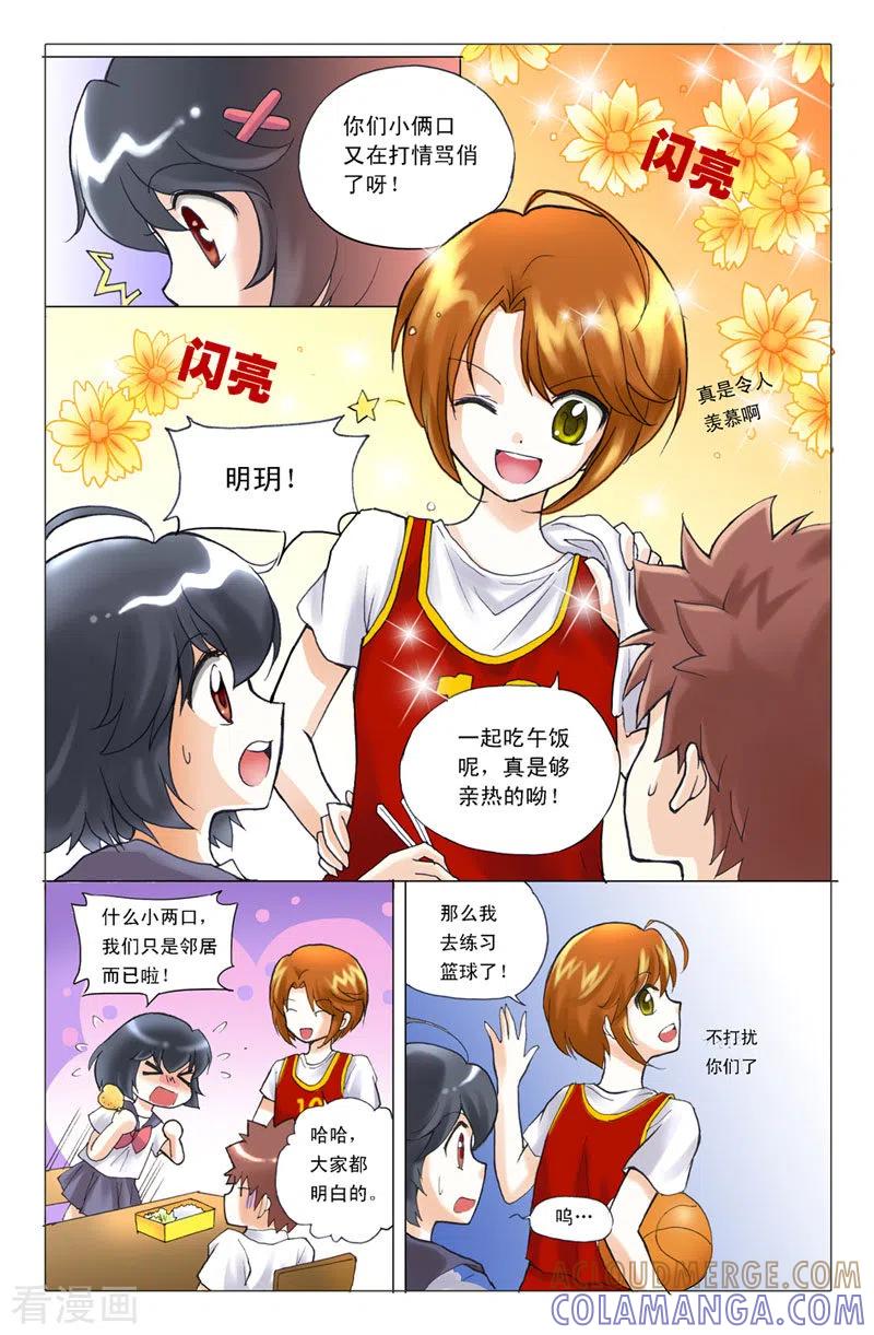 第4话-天使许愿馆-左岸卡漫（第7张）