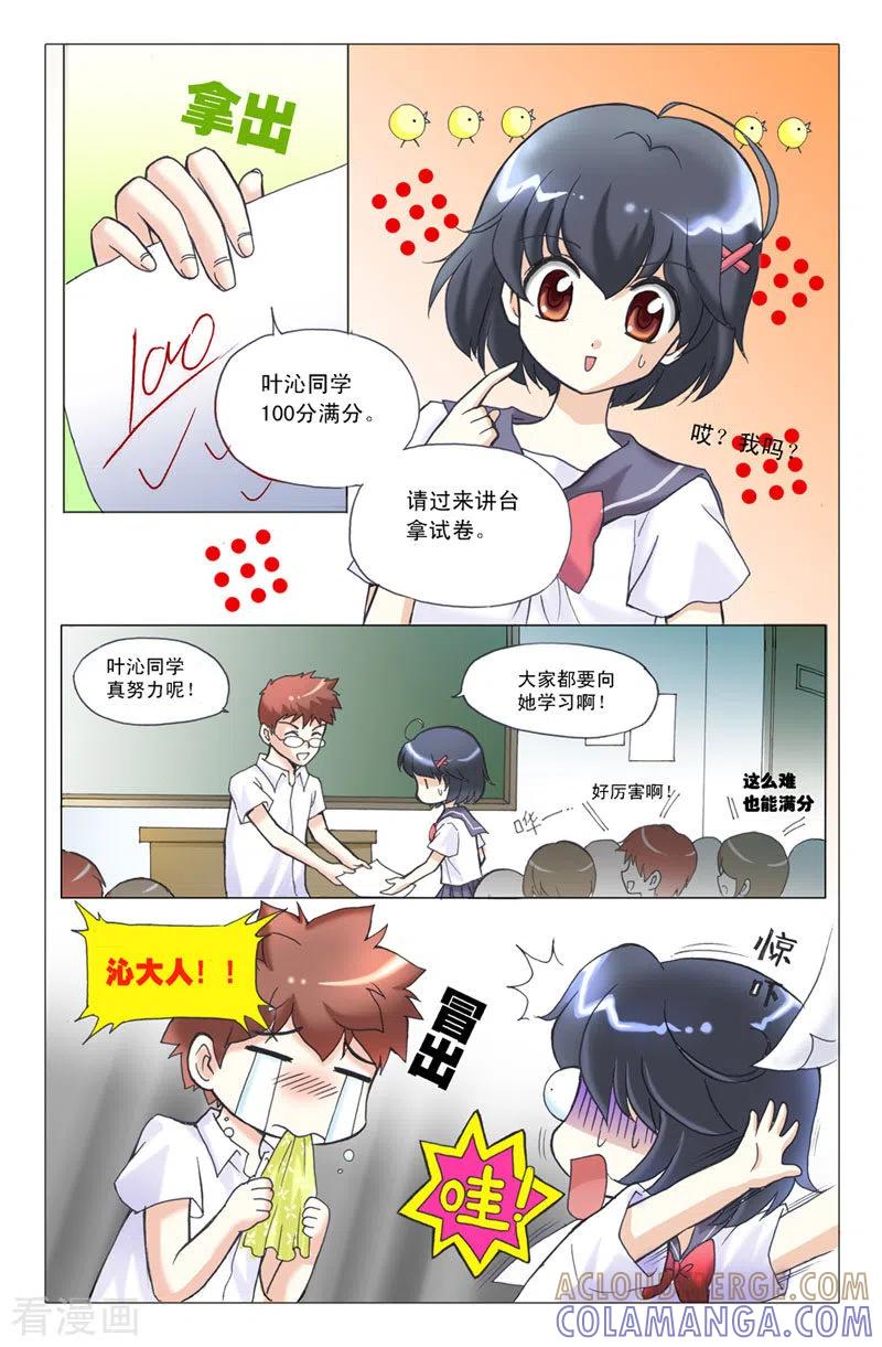 第4话-天使许愿馆-左岸卡漫（第2张）
