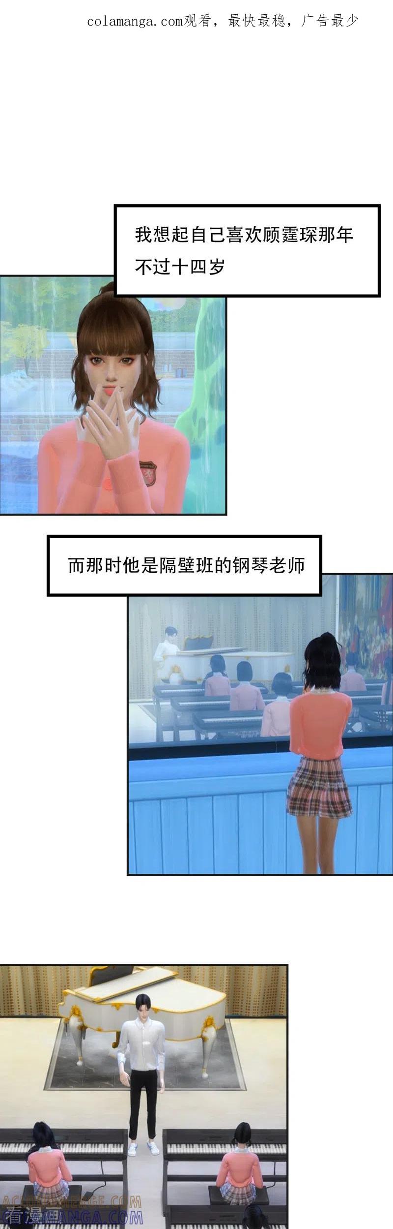 第3话我没有问你的名字-赠你一世情深-万读小说（第1张）