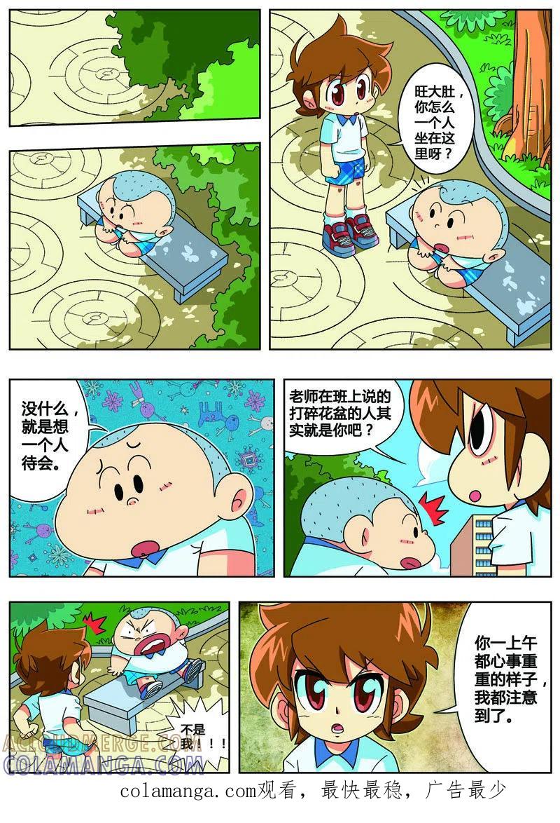 第5话休息一下-我是小班长-左岸卡漫（第8张）