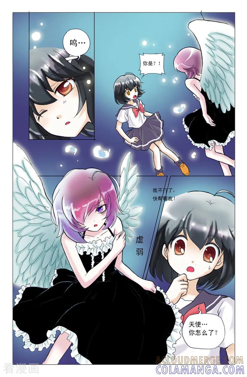 第5话-天使许愿馆-左岸卡漫（第5张）