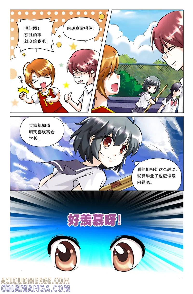 第5话-天使许愿馆-左岸卡漫（第3张）