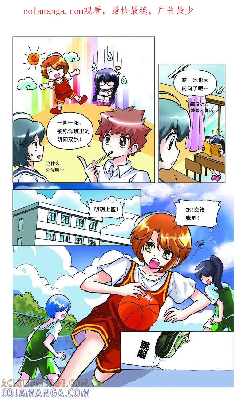 第5话-天使许愿馆-左岸卡漫（第1张）