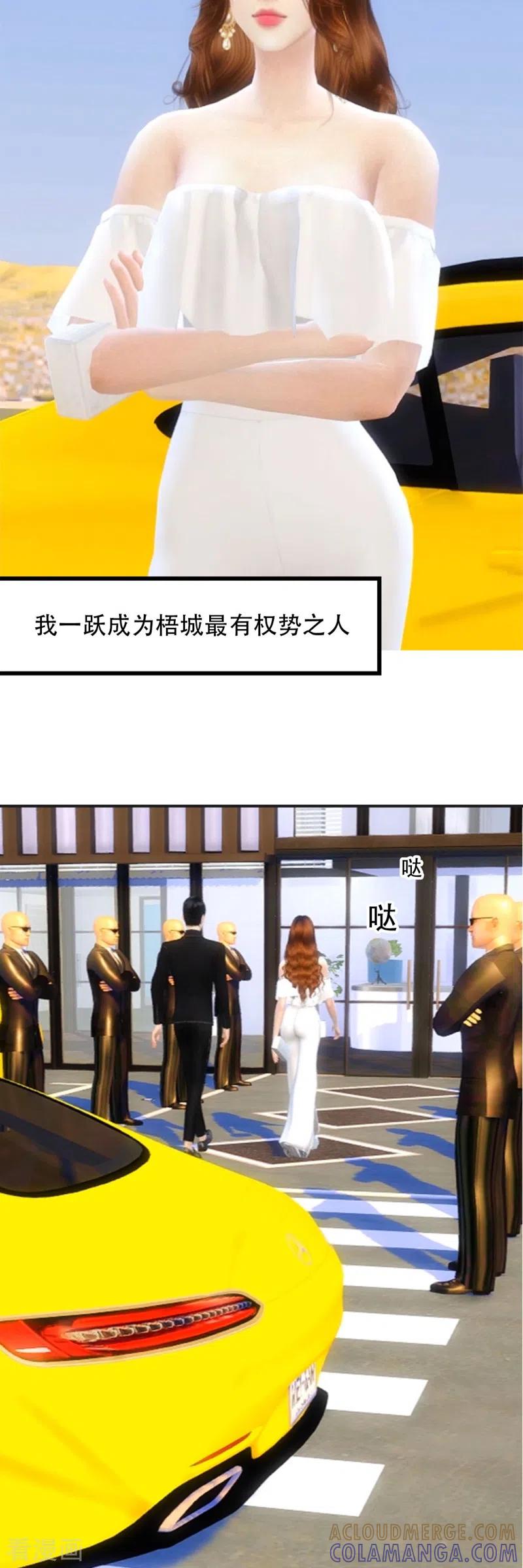 第4话你不配给我生孩子-赠你一世情深-万读小说（第2张）