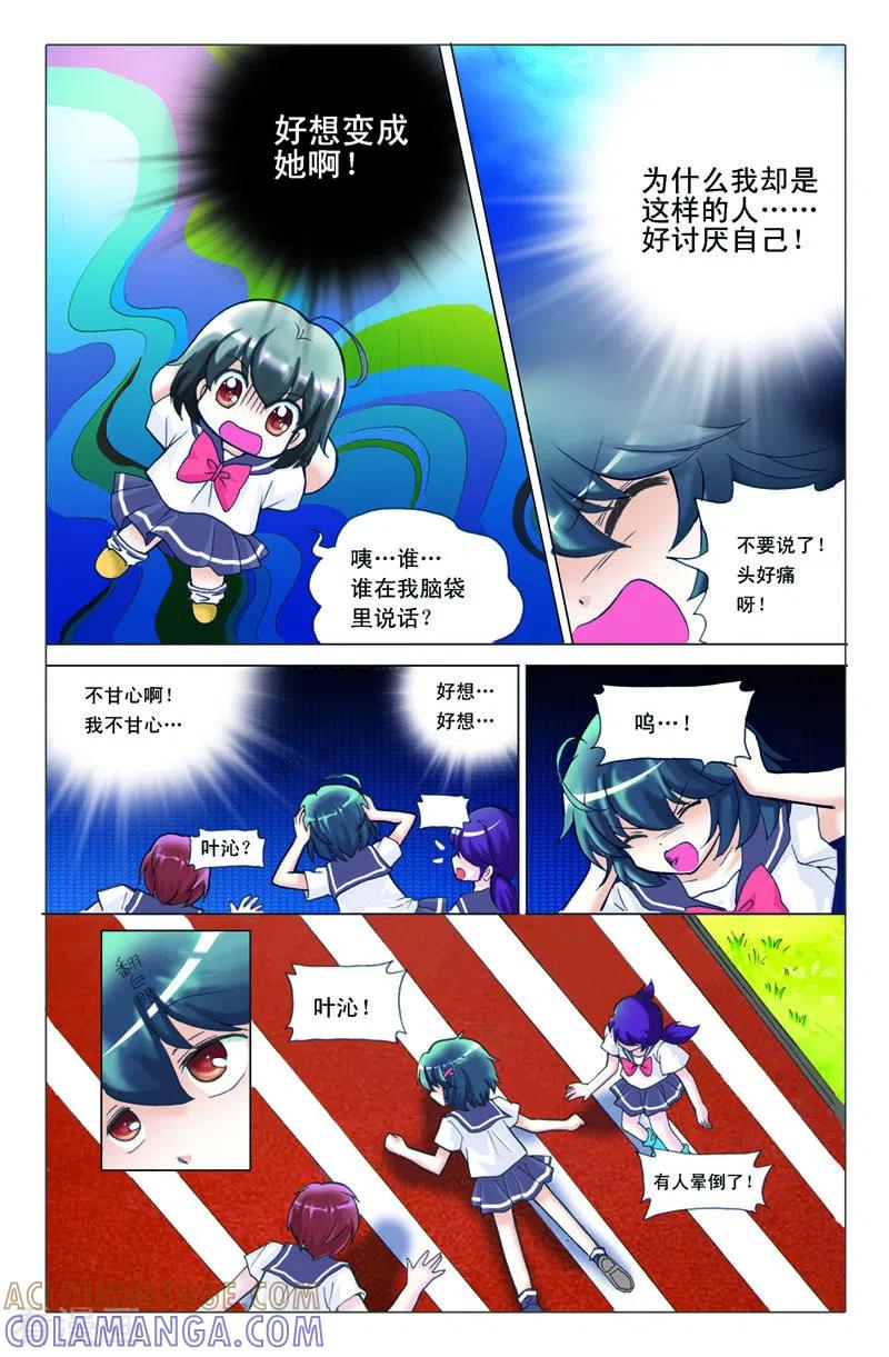 第5话-天使许愿馆-左岸卡漫（第4张）