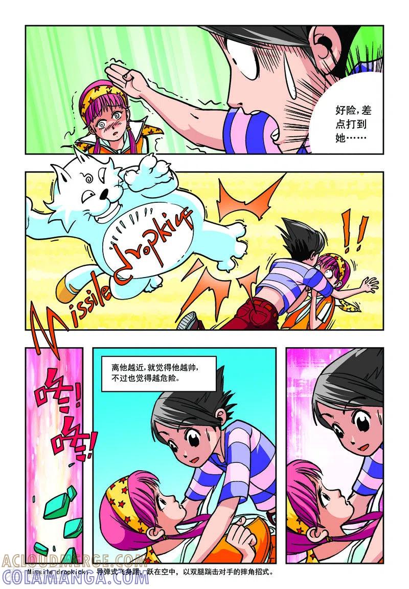 第5话-天使总动员-左岸卡漫（第3张）