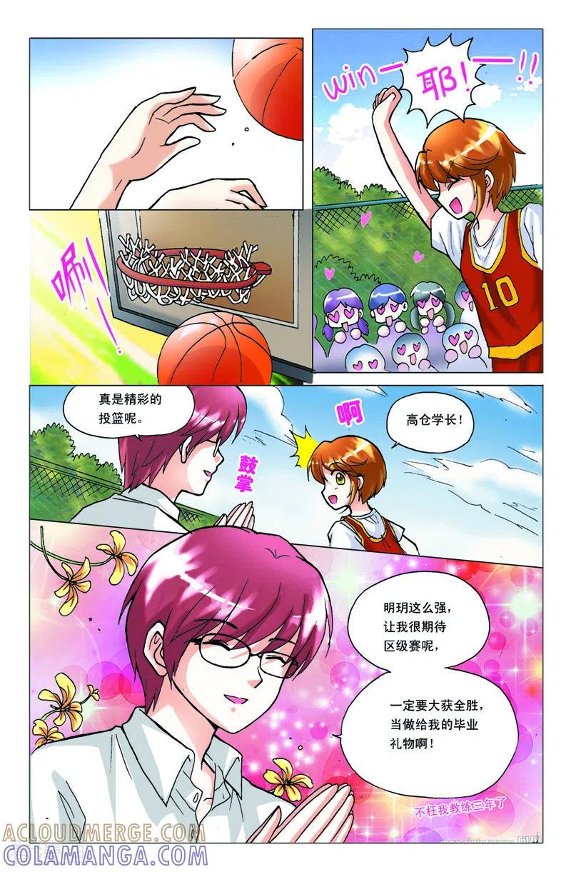 第5话-天使许愿馆-左岸卡漫（第2张）