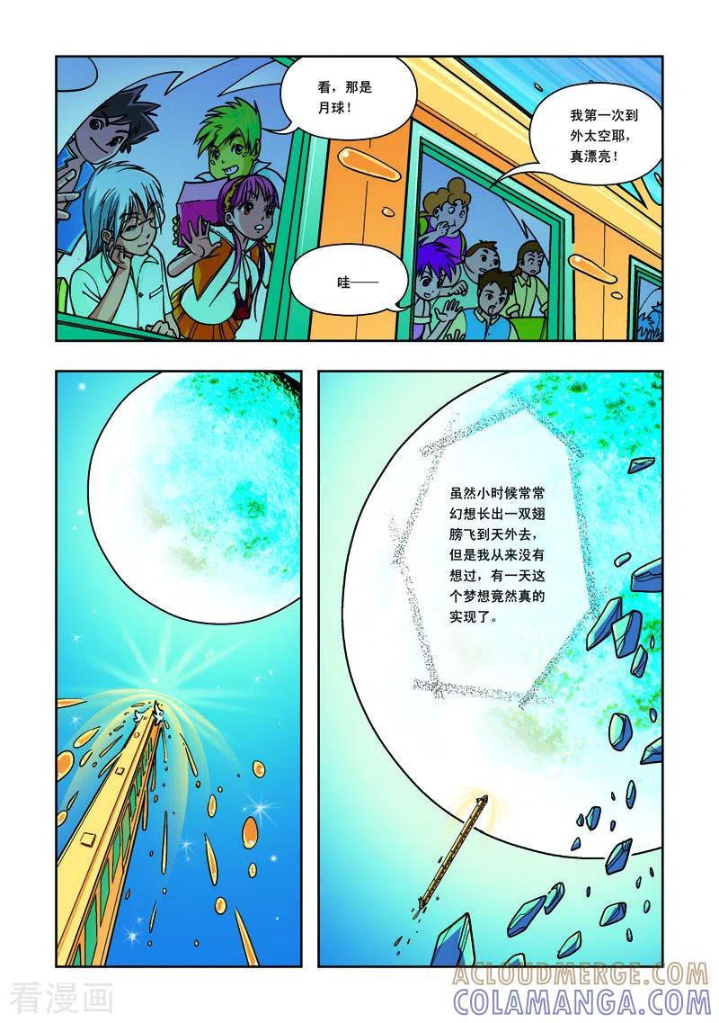 第6话-天使总动员-左岸卡漫（第3张）