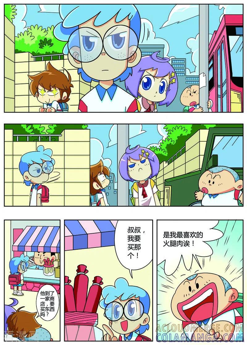 第7话大人物-我是小班长-左岸卡漫（第7张）