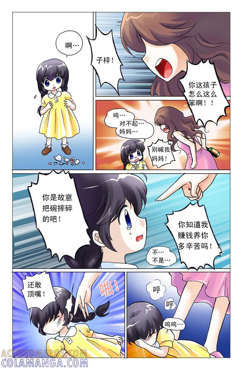 第8话-天使许愿馆-左岸卡漫（第7张）