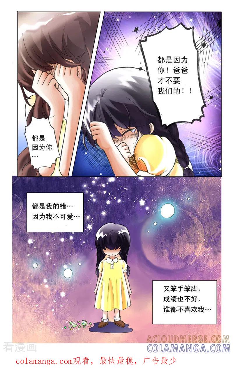 第8话-天使许愿馆-左岸卡漫（第8张）
