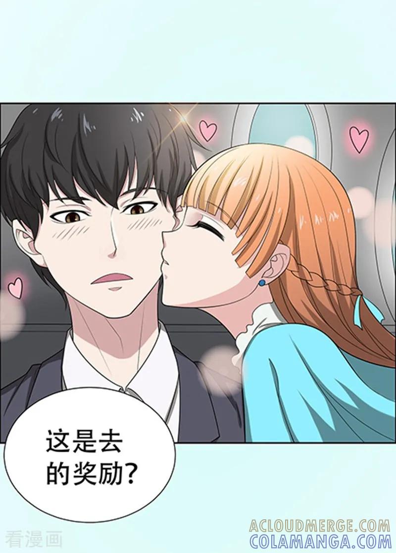 预告-天使之殇-撸卡漫画（第4张）