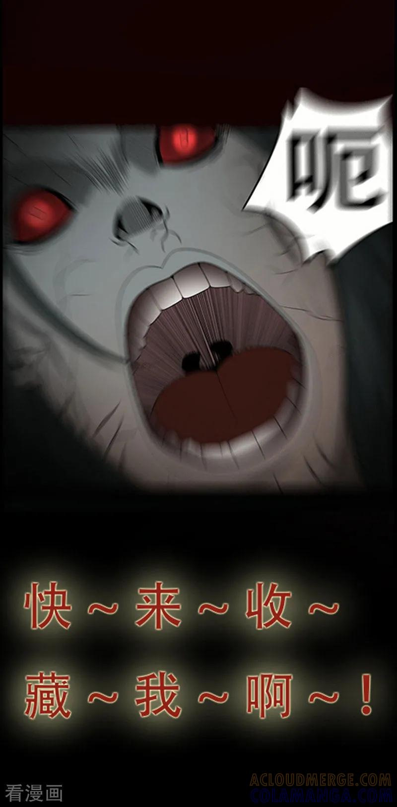 预告-天使之殇-撸卡漫画（第12张）