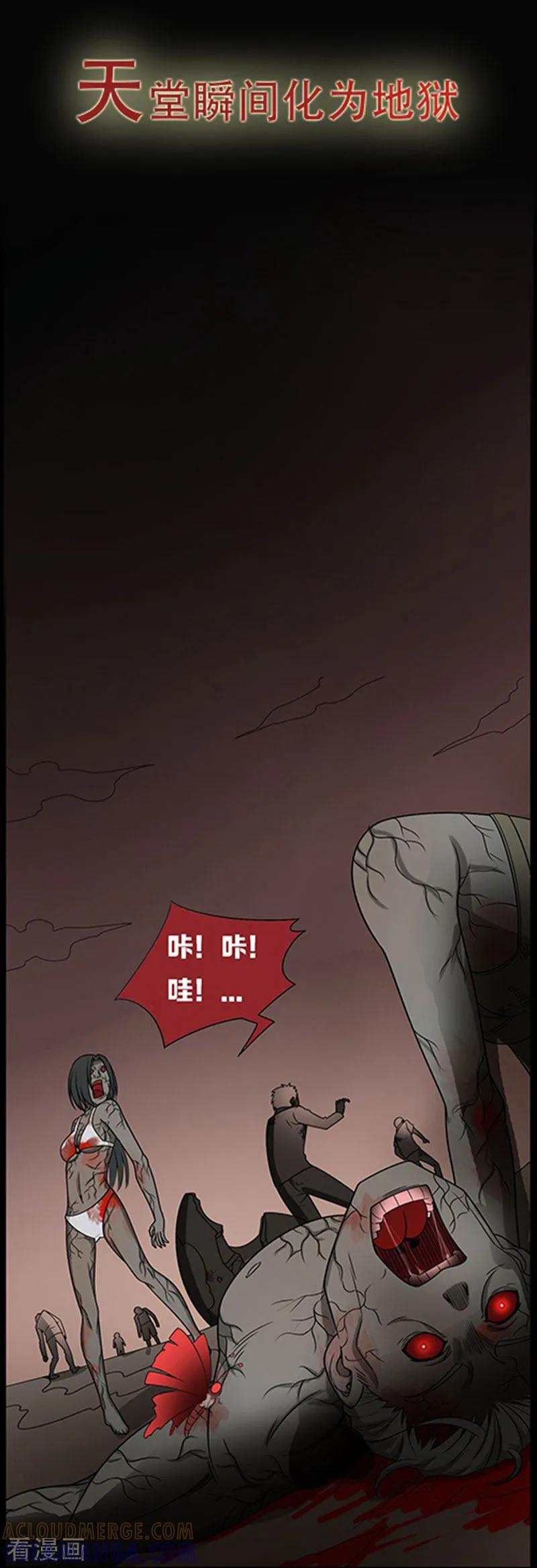 预告-天使之殇-撸卡漫画（第10张）