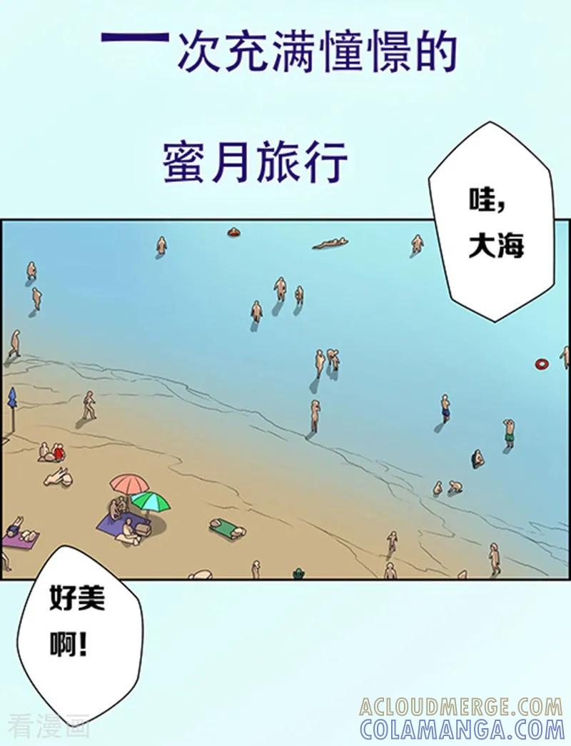 预告-天使之殇-撸卡漫画（第2张）