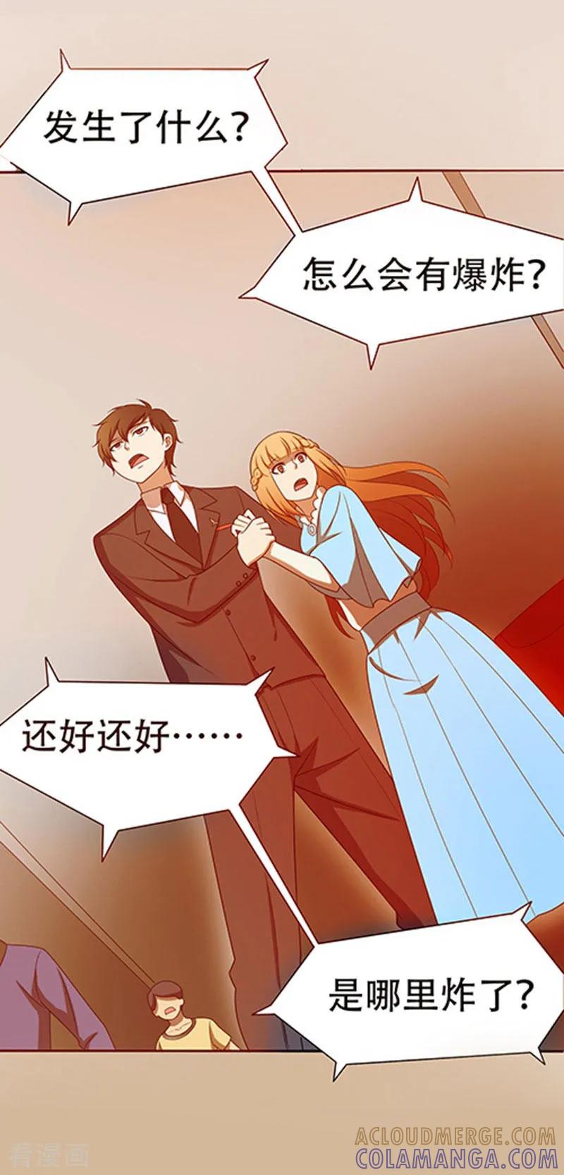 预告-天使之殇-撸卡漫画（第7张）