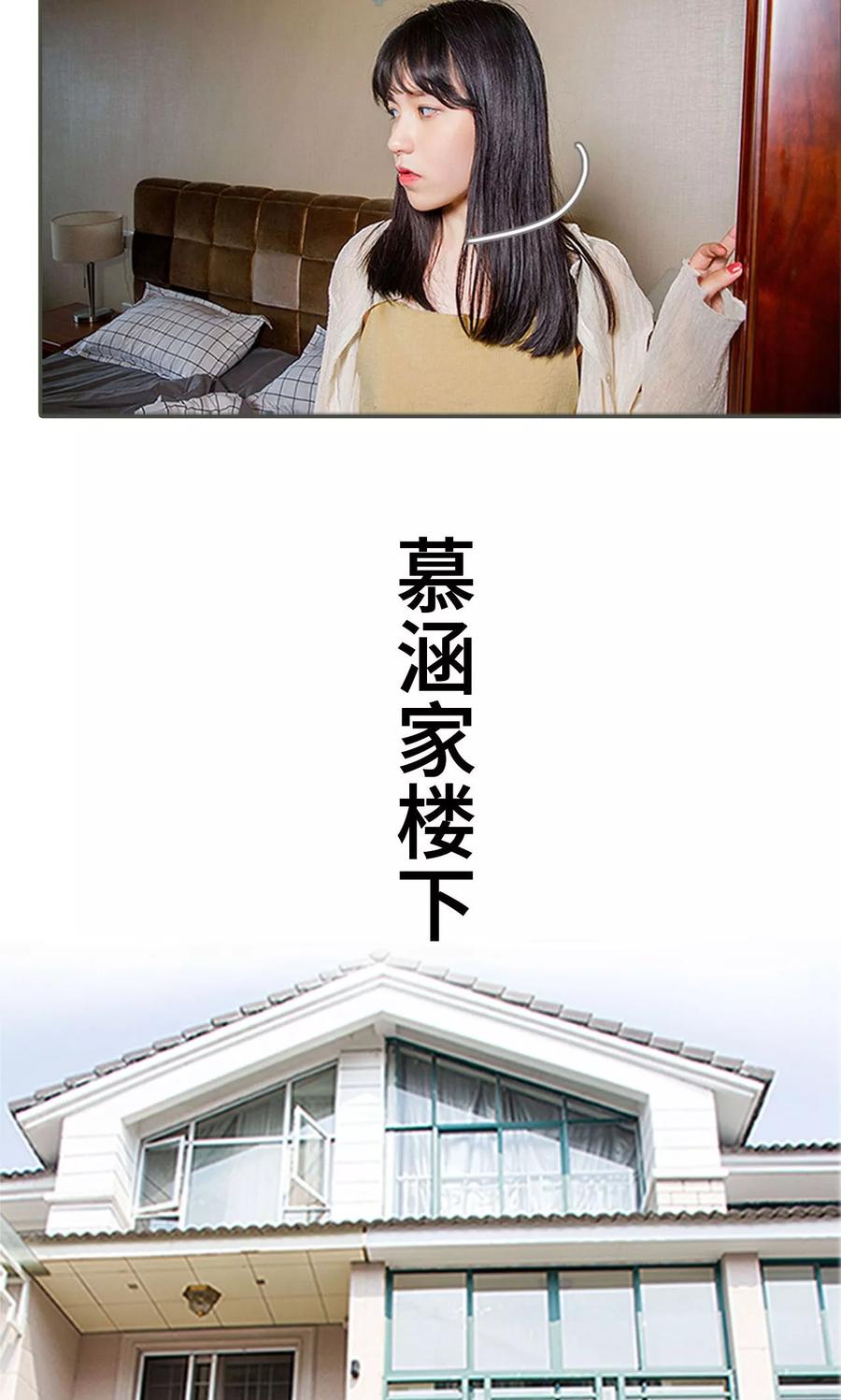 第11话-总裁深宠：明星娇妻不贪欢-剧能玩（第4张）